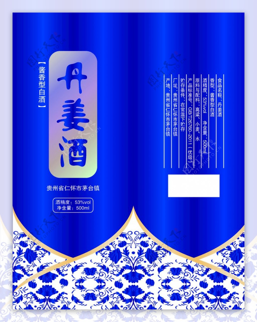 丹姜酒蓝色渐变卡盒图片