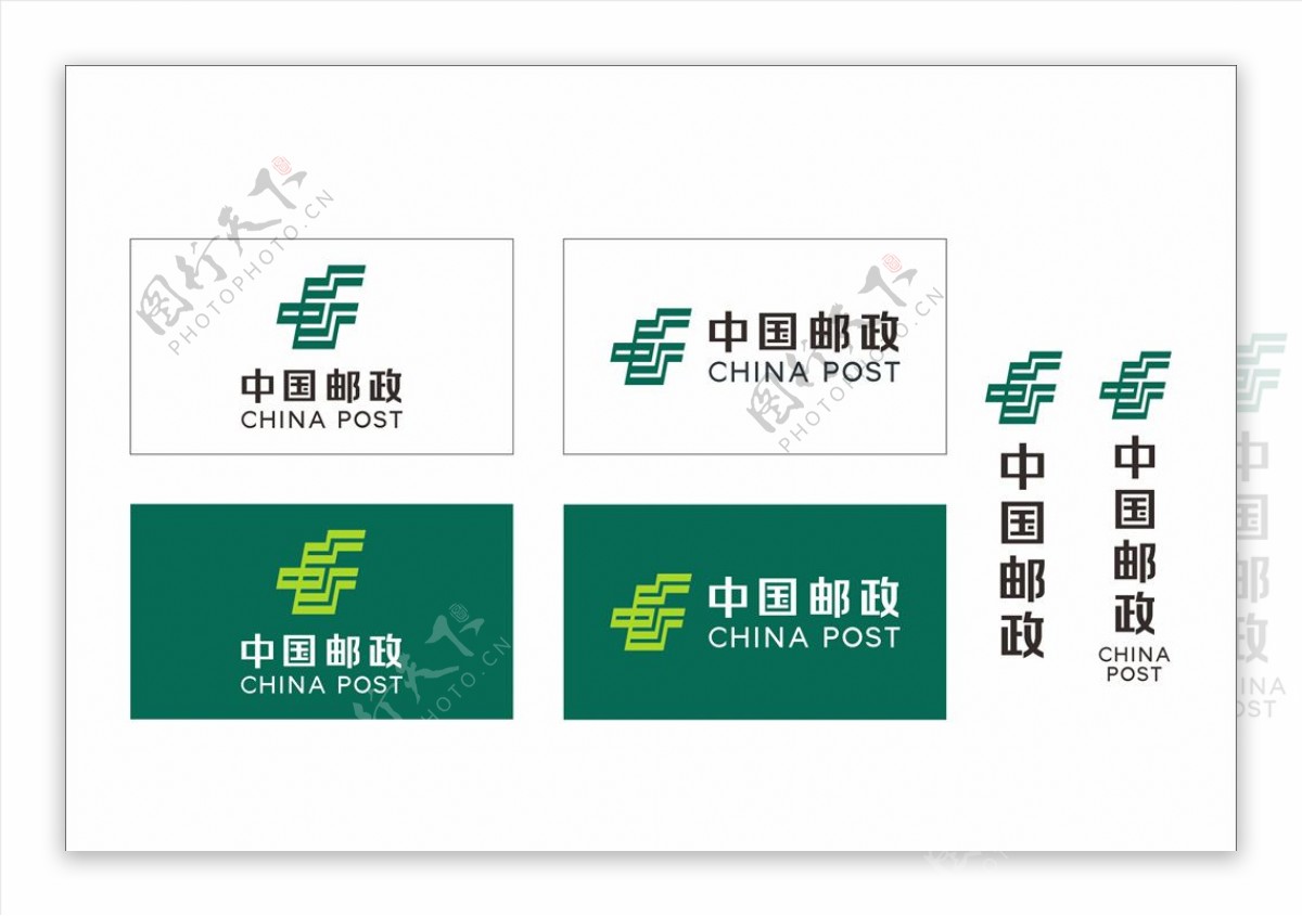 中国邮政标志2020新logo图片