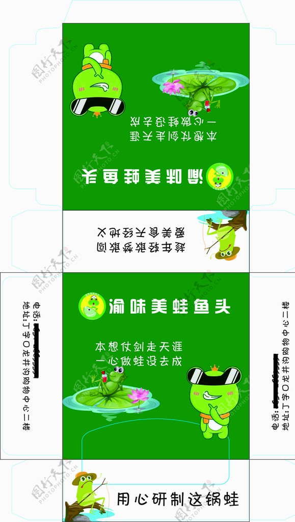 青蛙牛蛙绿色瑜味纸盒图片