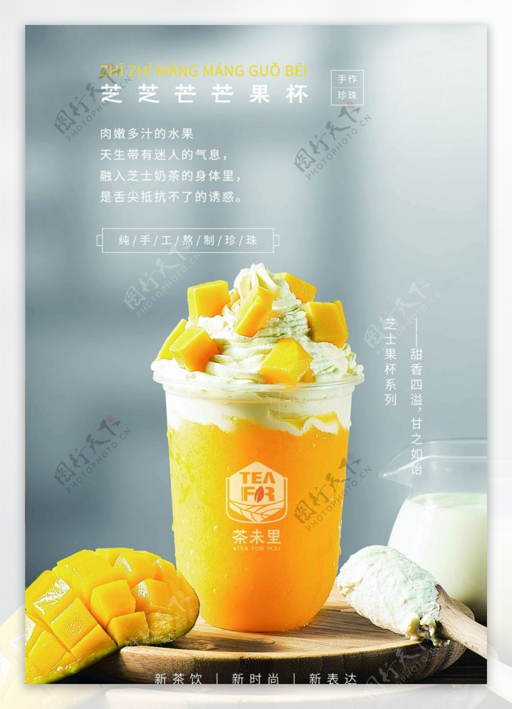 最新奶茶店节日创意台卡背景图片