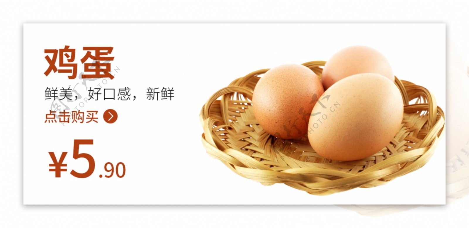鸡蛋鸡蛋海报食品类图片