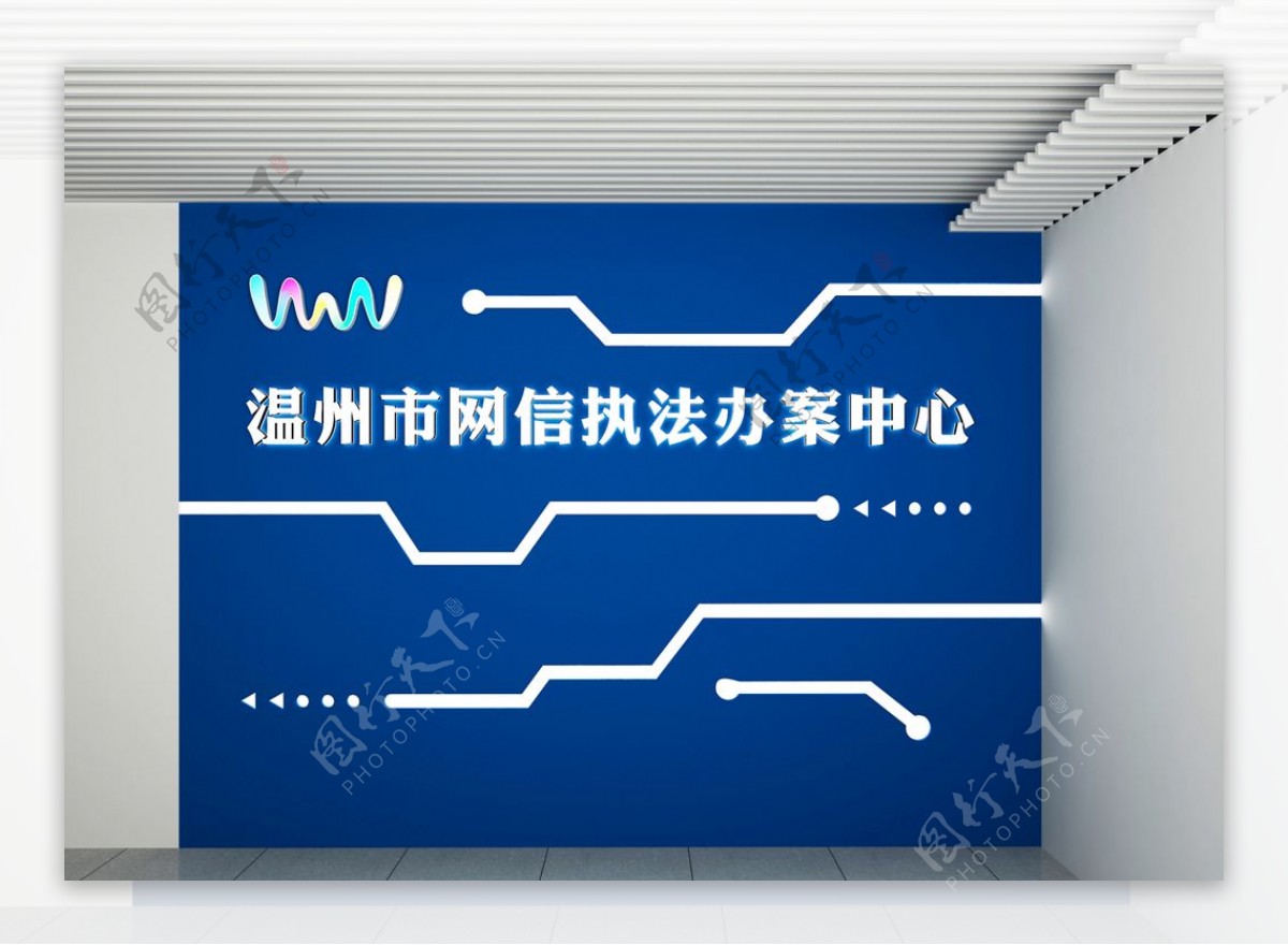温州网信办背景墙图片