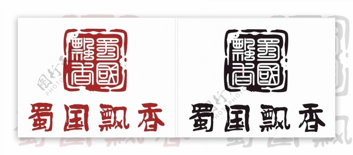 蜀国飘香Logo图片