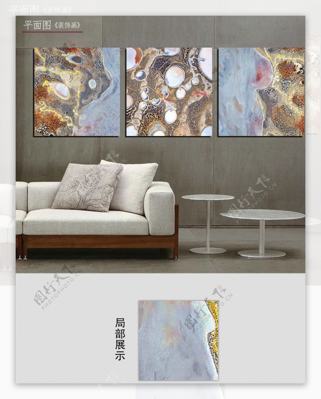 欧式抽象石头客厅三联装饰画图片