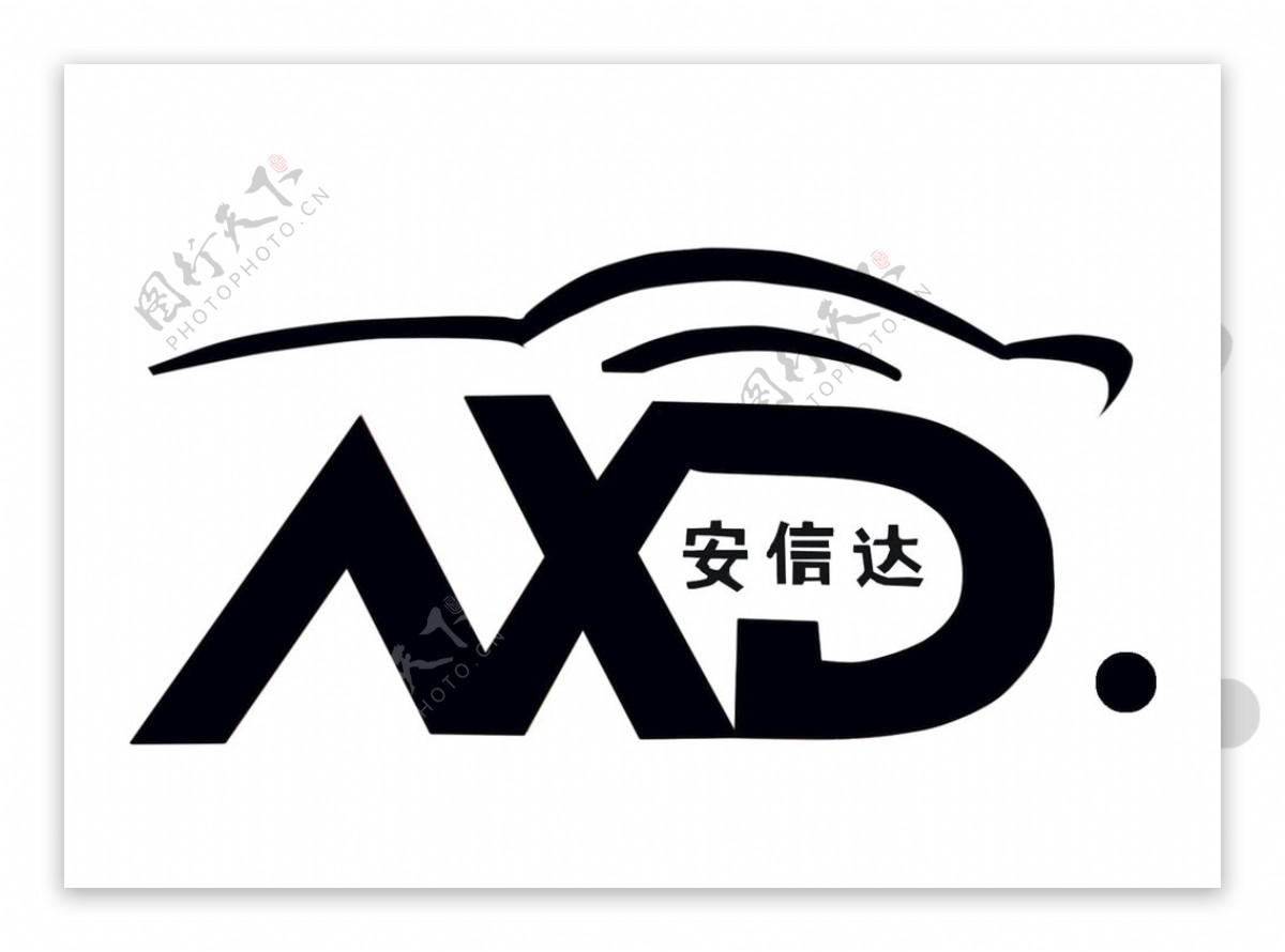 安信达名车AXD图片