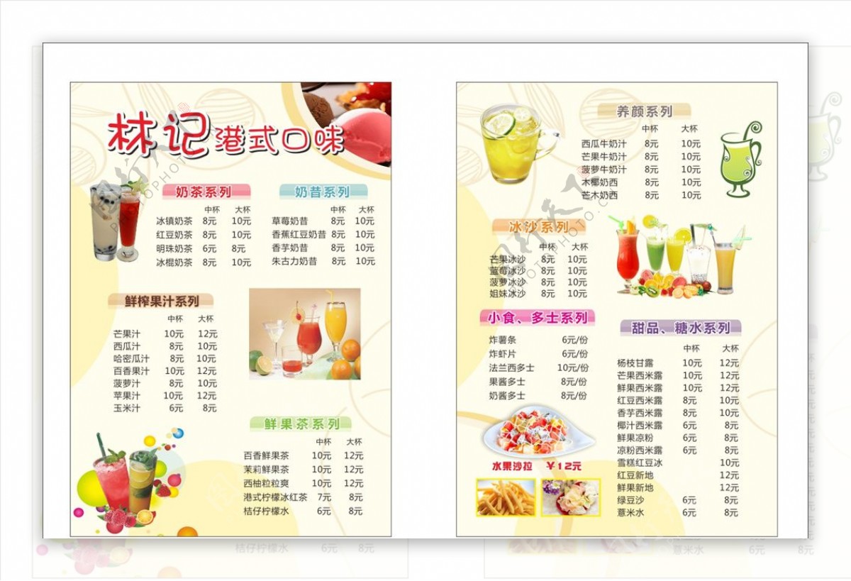港式口味甜品奶茶宣传单图片