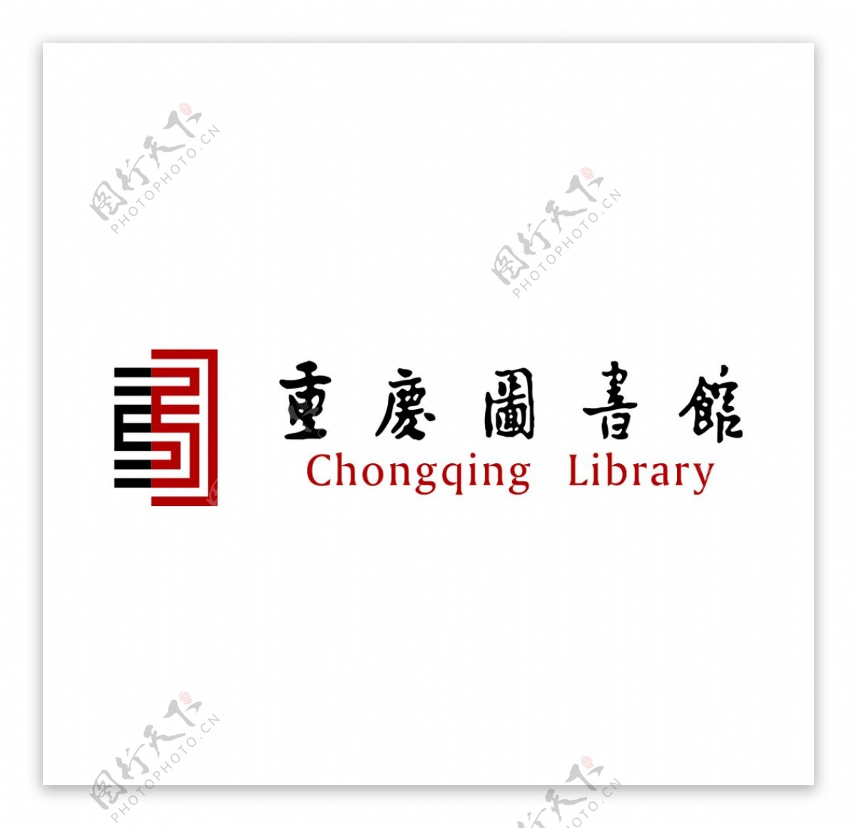 重庆图书馆logo图片