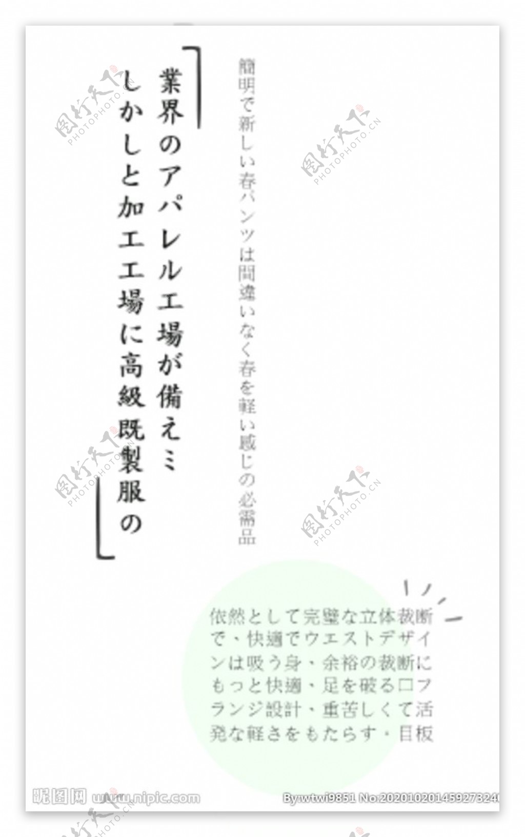 日本日式文字海报排版设计图片