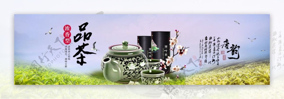 茶叶茶饮活动促销优惠淘宝海报图片