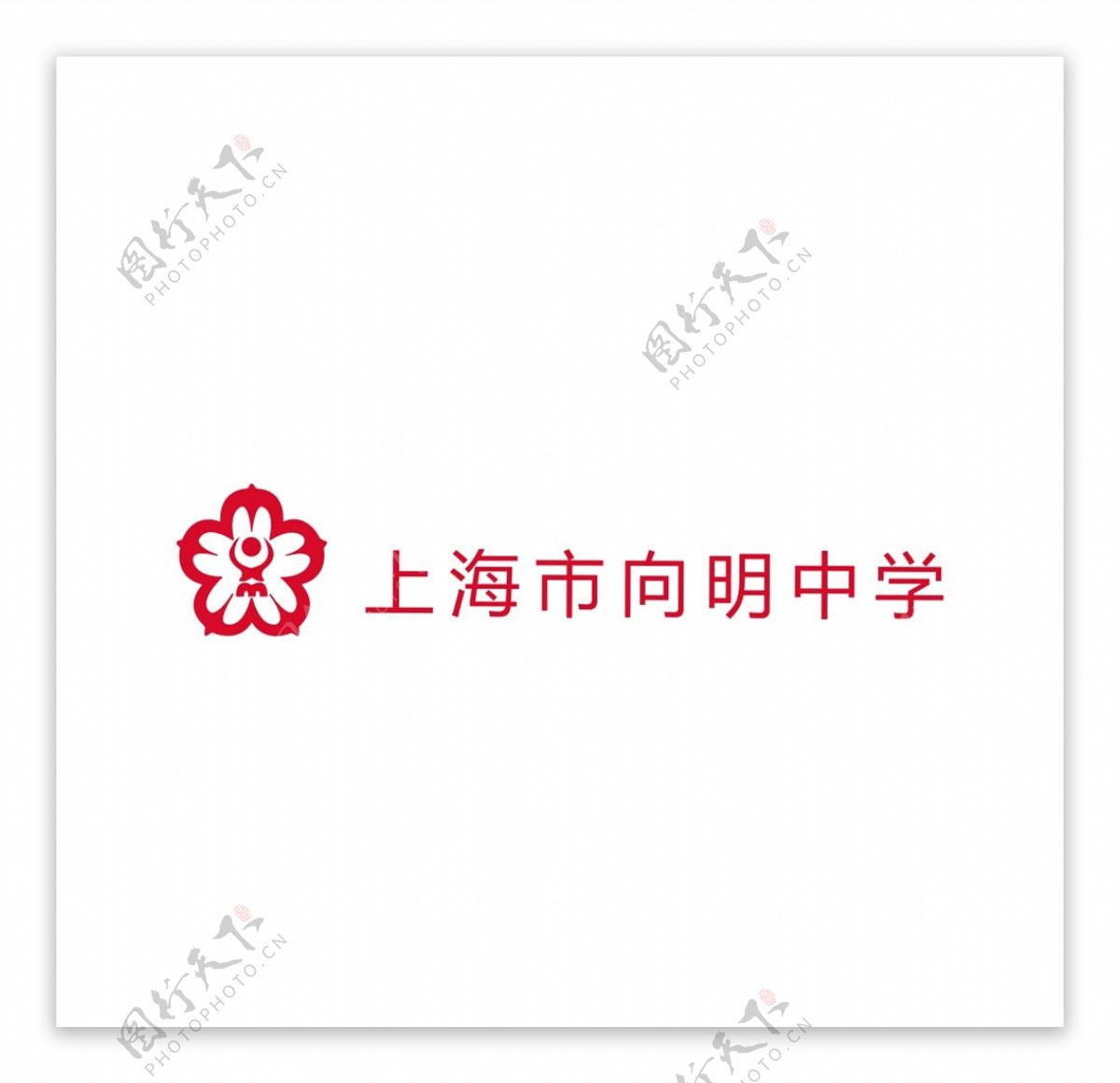 上海市向明中学logo矢量图片