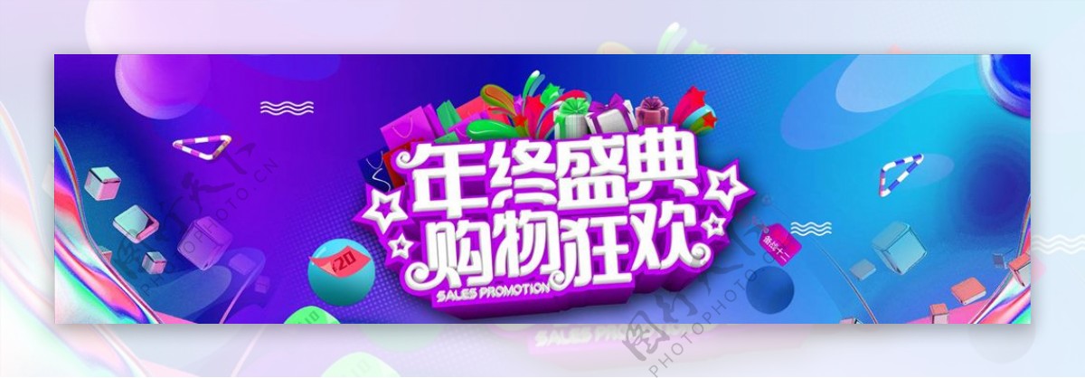 双11banner图片