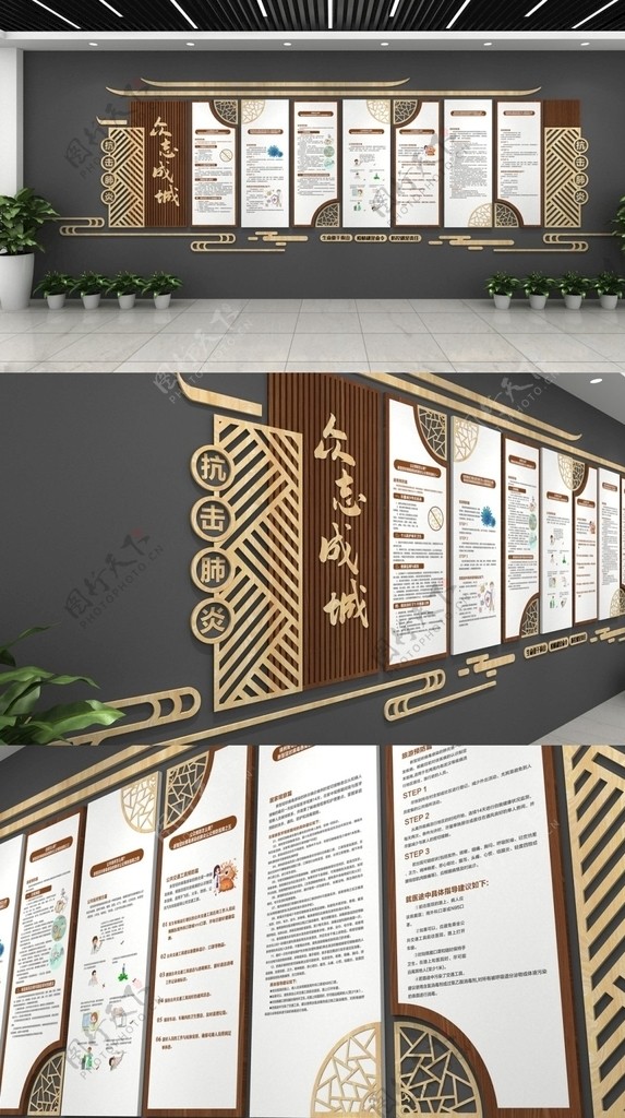 中式木纹新冠疫情医疗文化墙图片