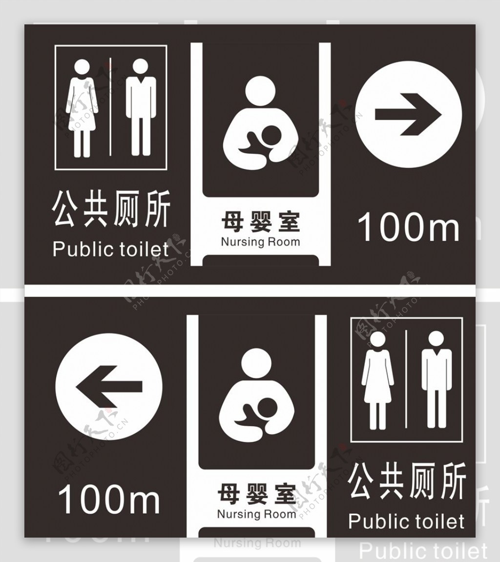 母婴室公共厕所标识牌图片