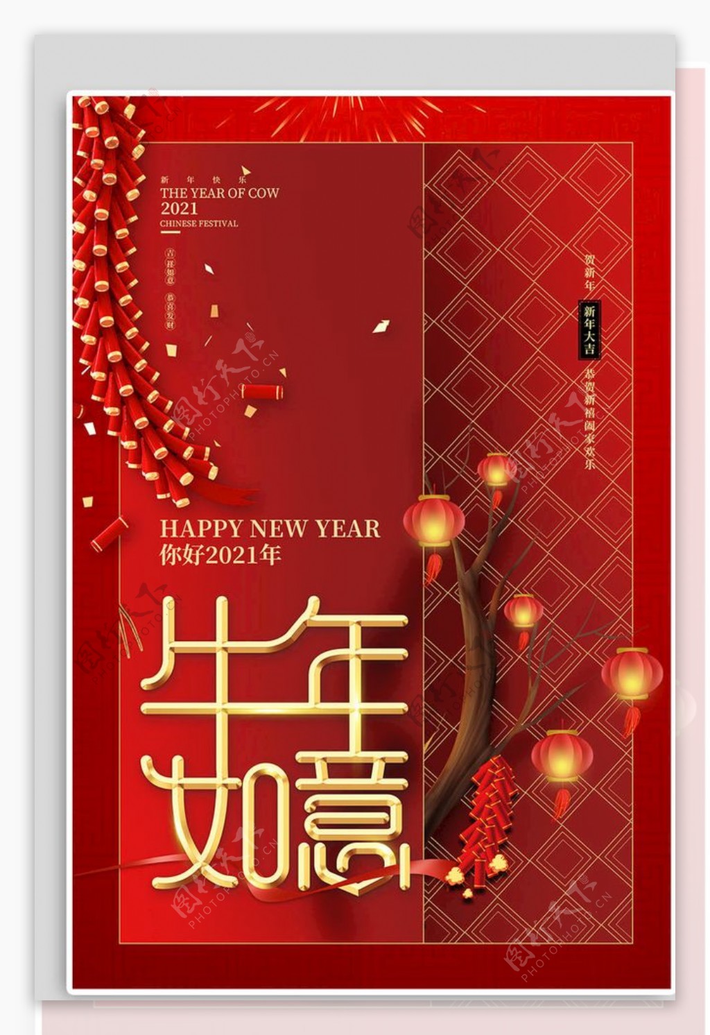 新年海报图片