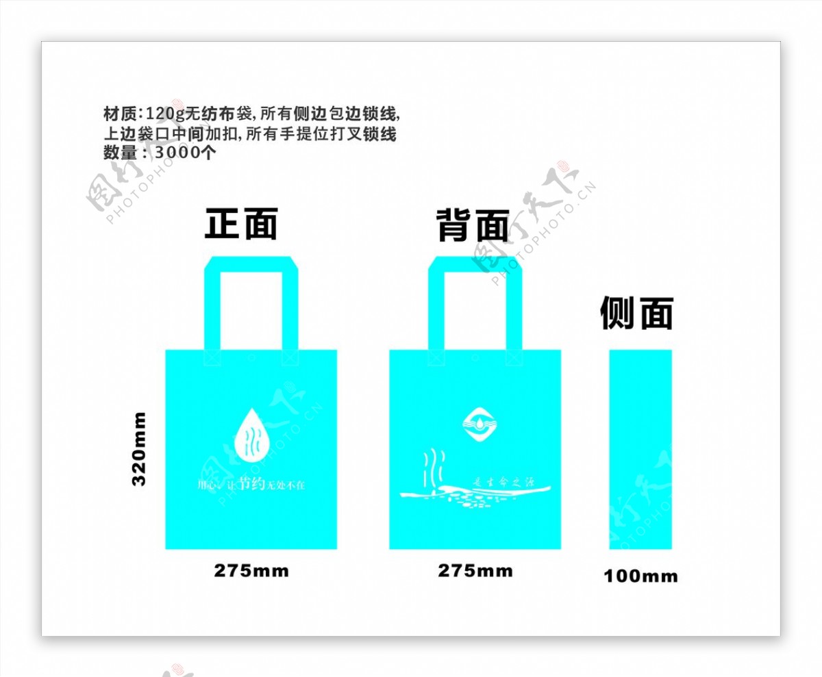 深圳市水务局环保袋图片