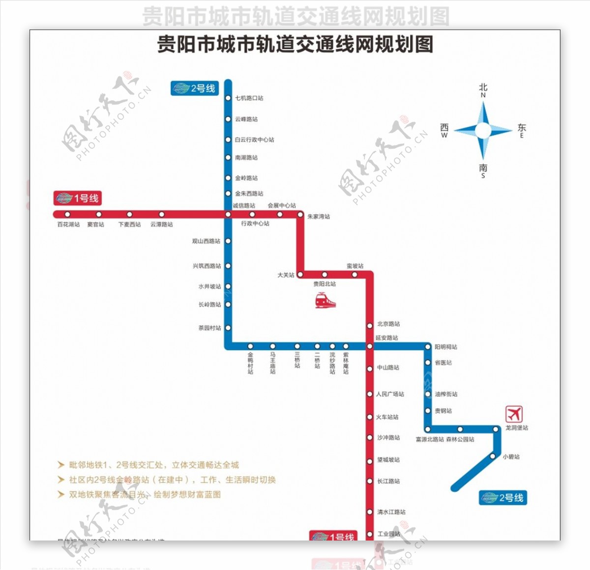 贵阳地铁图片