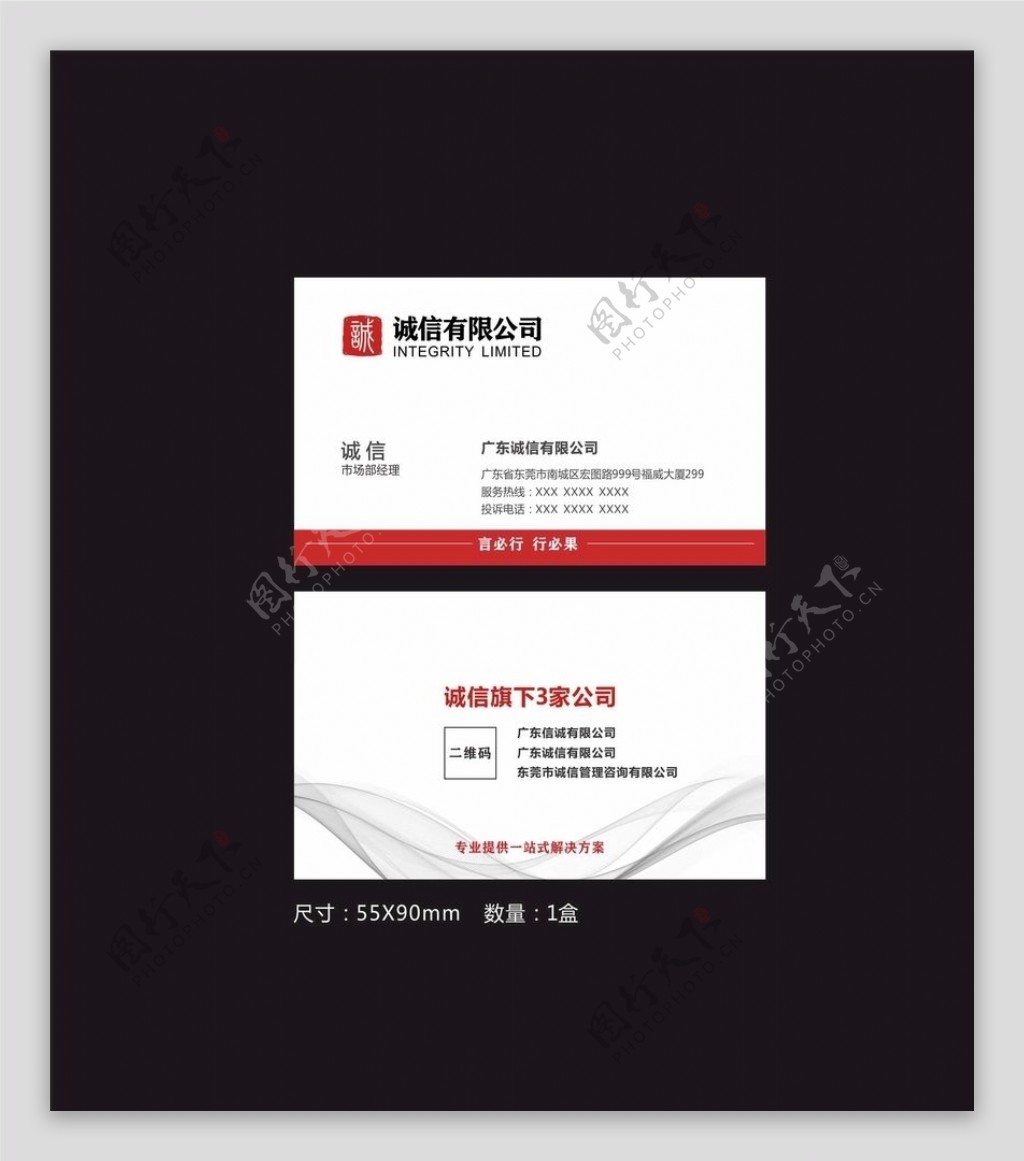 名片公司名片名片模析图片