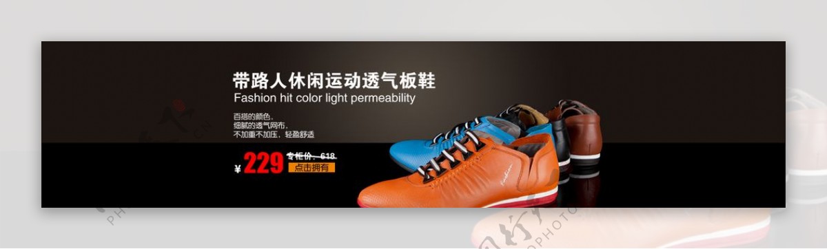 休闲运动透气板鞋男鞋宣传促销图图片