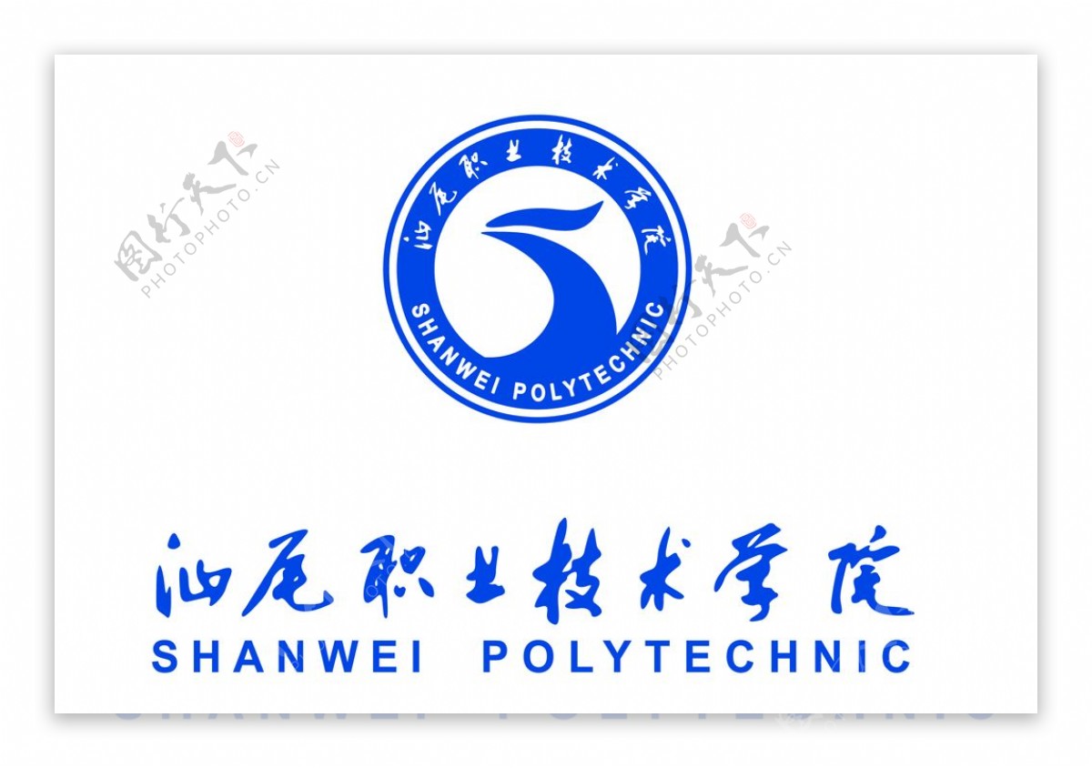 汕尾职业技术学院logo图片