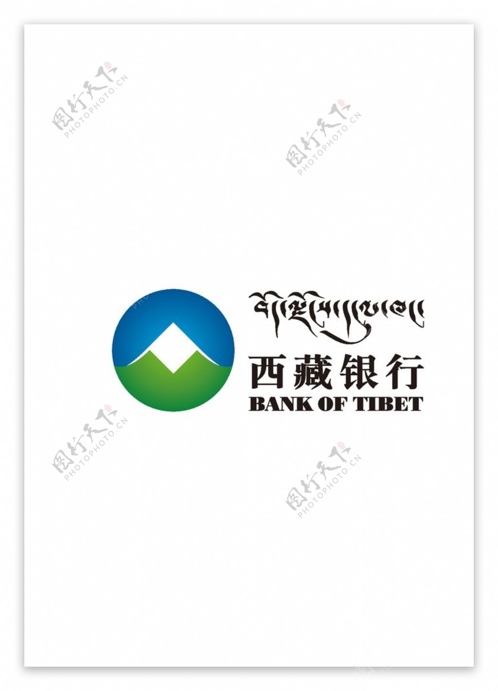 西藏银行logo图片