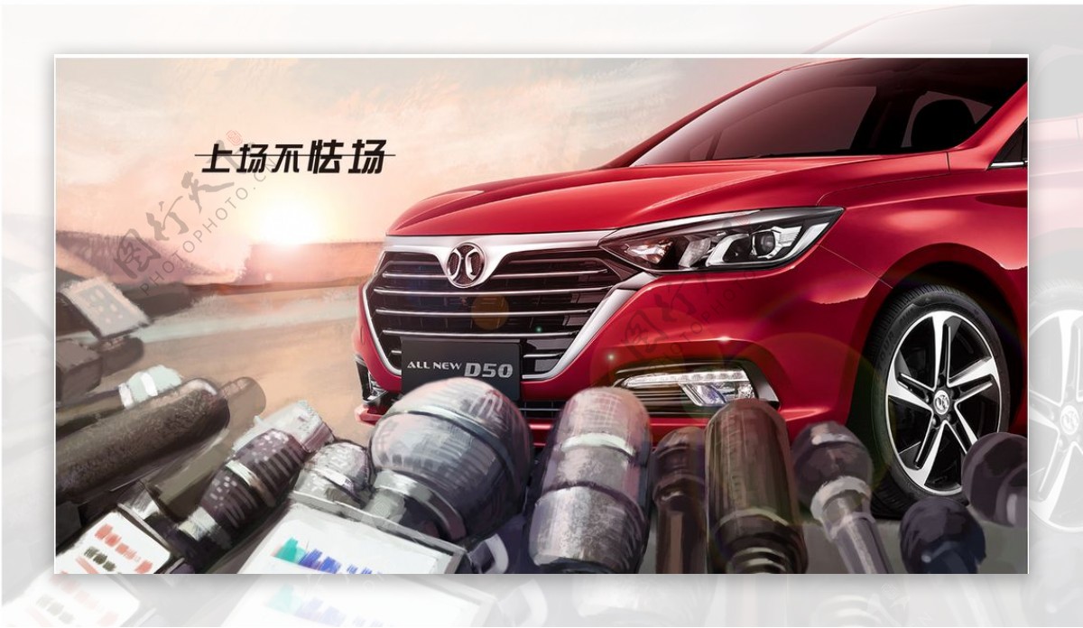 汽车广告尊享北京北汽图片