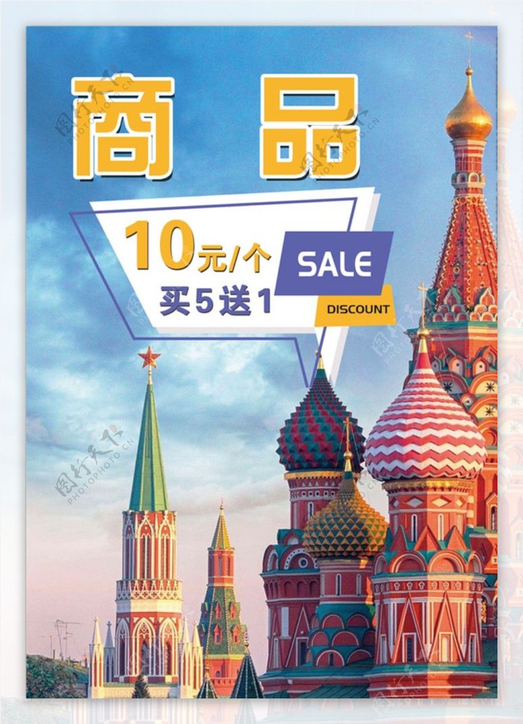 俄罗斯价格单图片