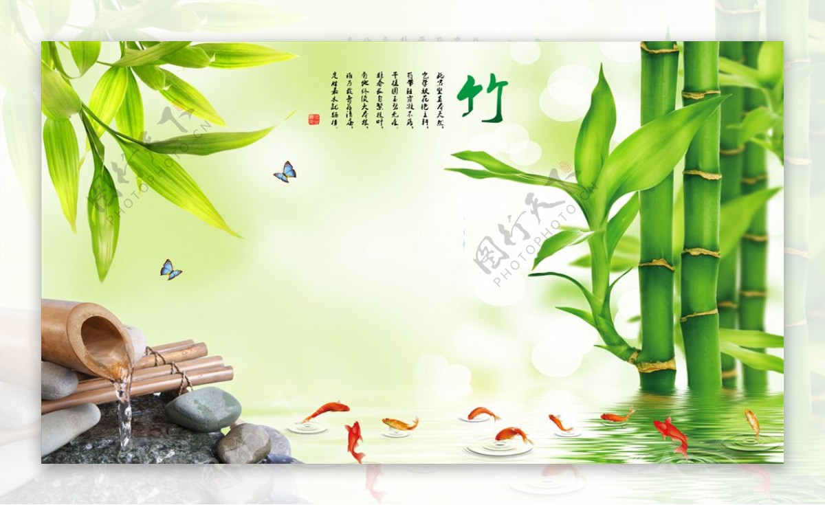 竹子九鱼流水背景墙图片