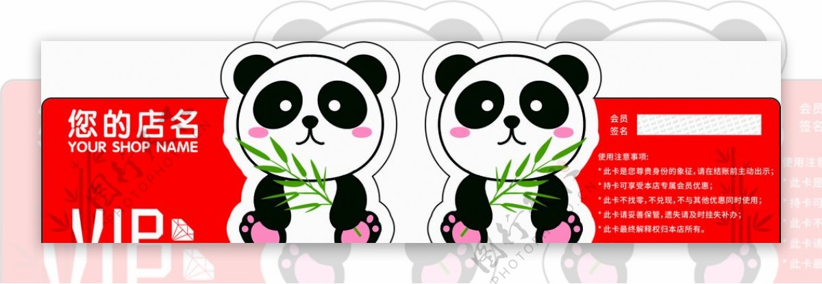 熊猫异形卡图片