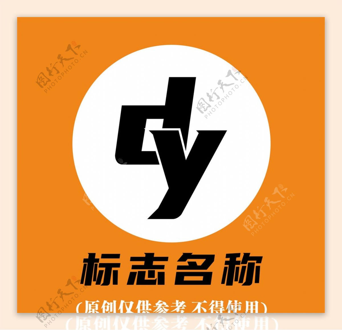 DY标志logo图片