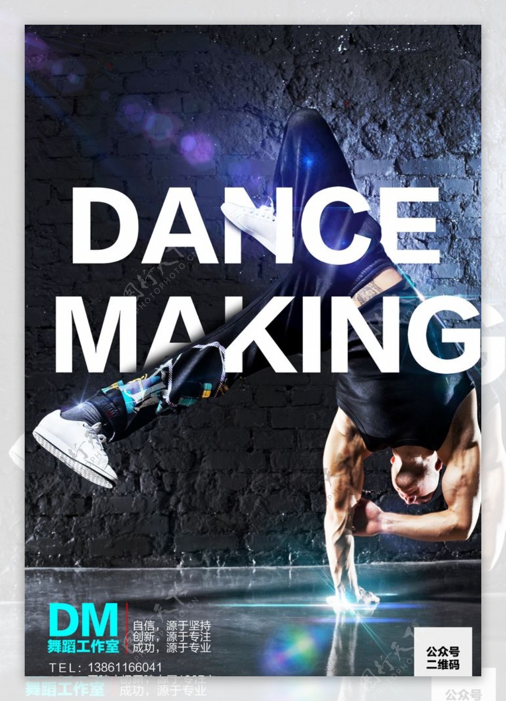 舞蹈工作室海报图片