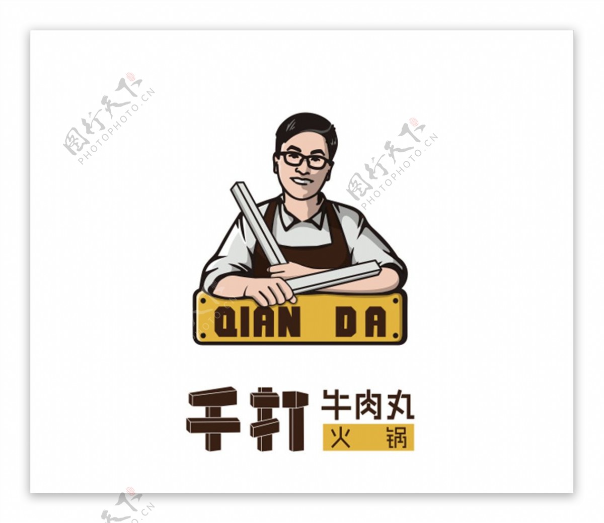 千打牛肉丸火锅logo图片