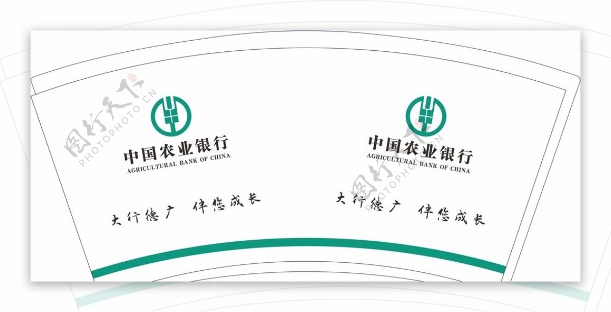 中国农业银行纸杯平面图图片