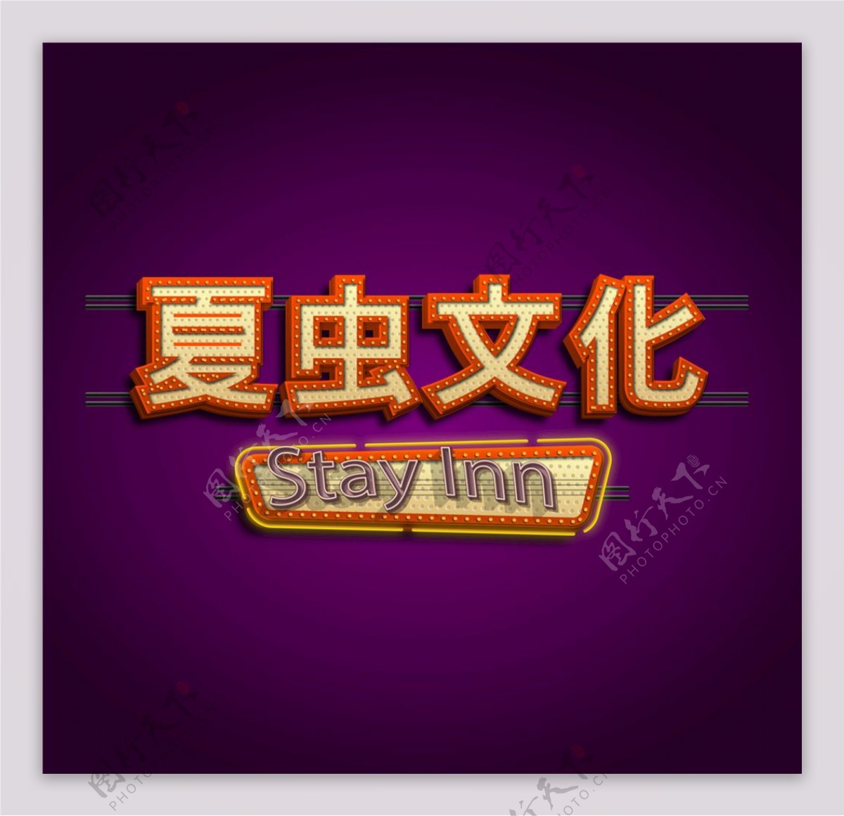 LOGO样机图片