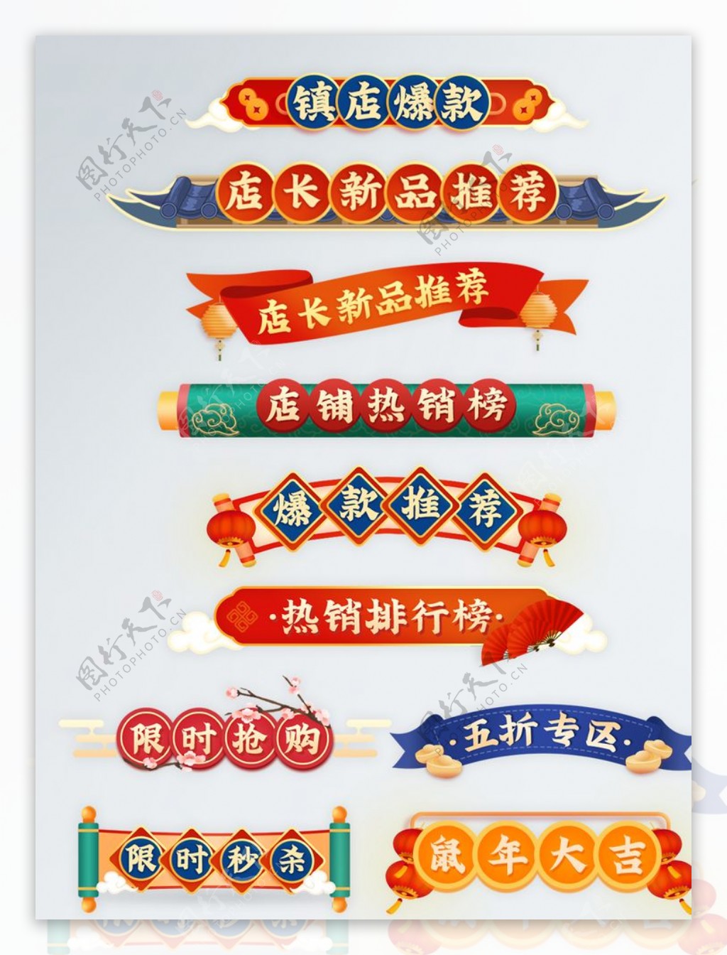 618复古中国风微立体标题栏图片