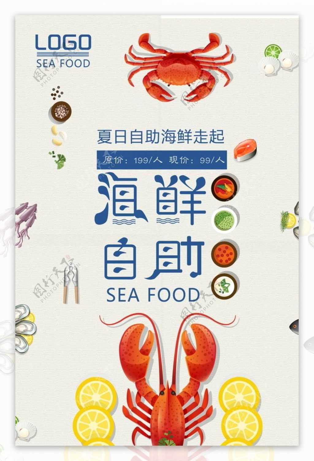 海鲜美食海报图片