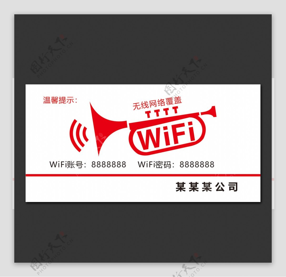 WIFI台卡图片