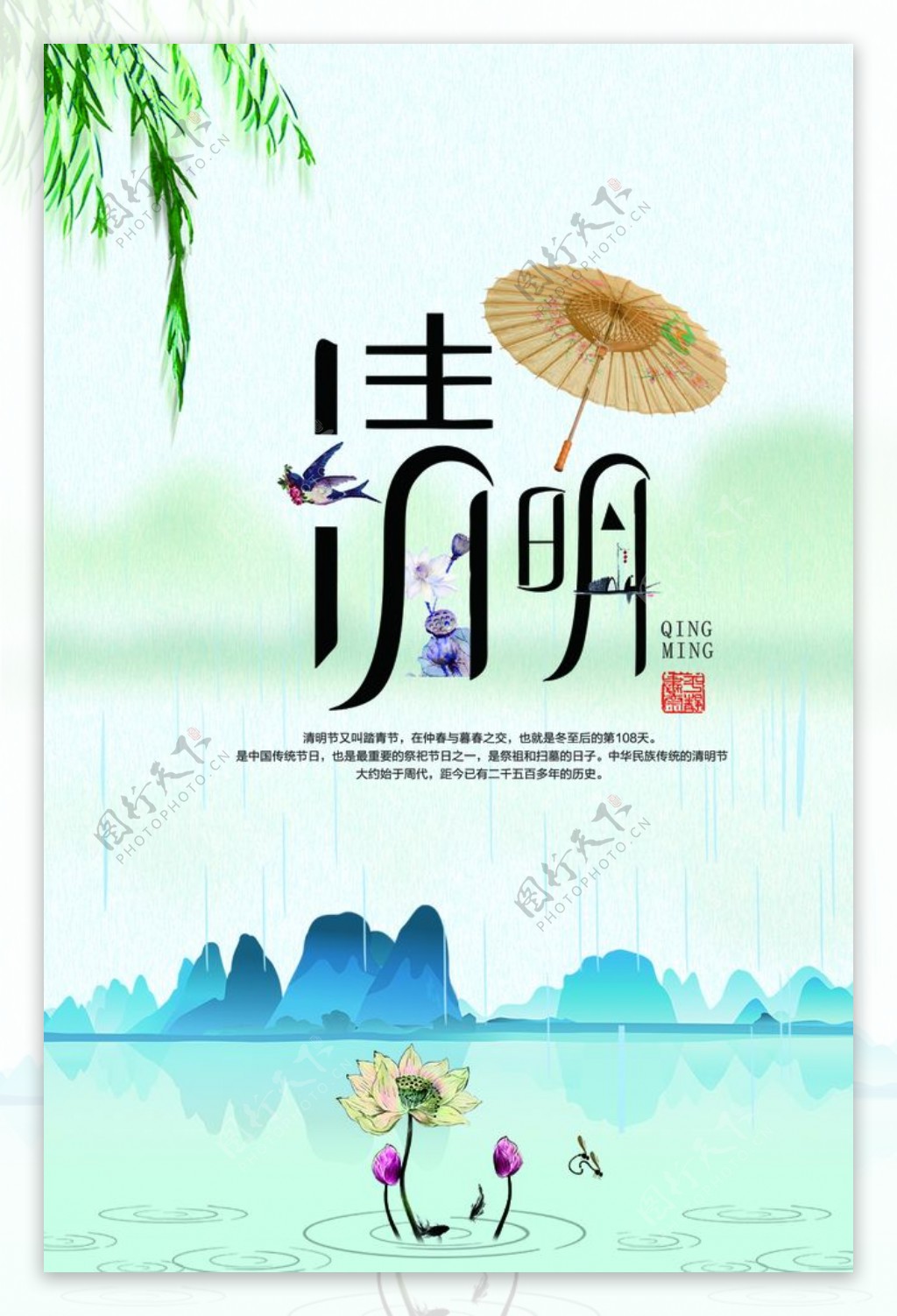清明节中国风水墨山水画图片