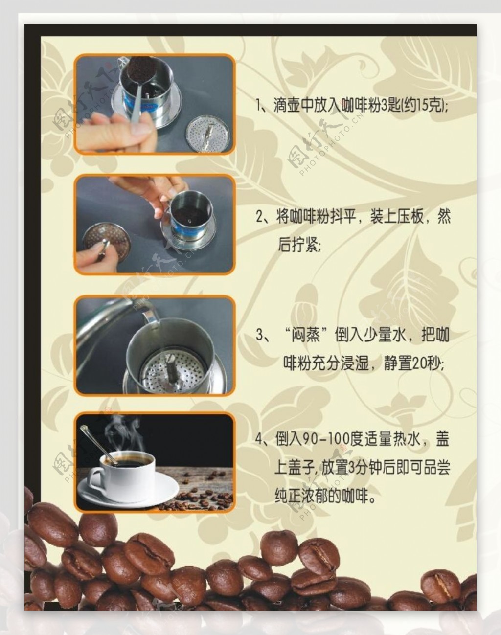 越南滴漏咖啡做法图片