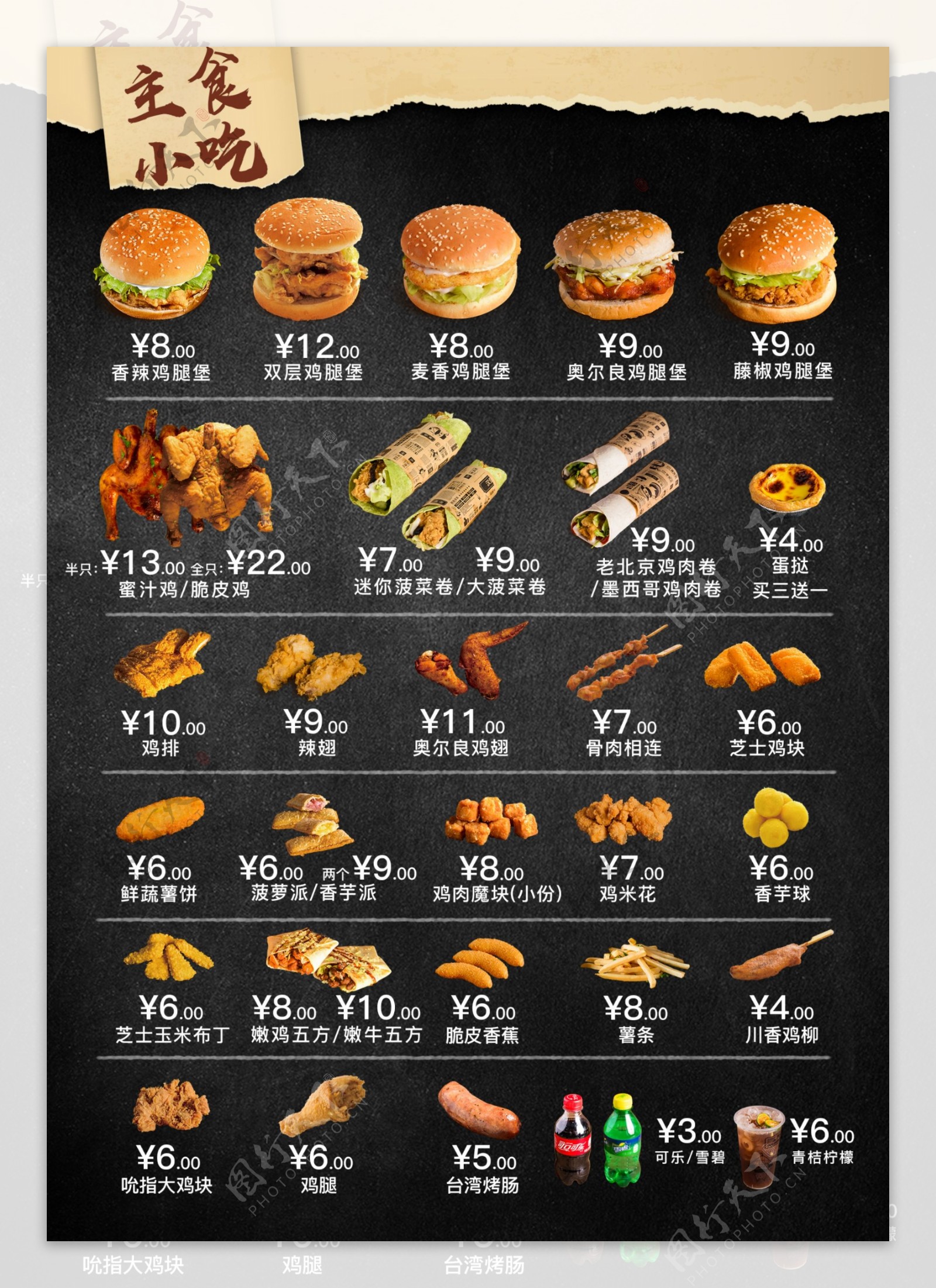 汉堡菜单图片素材-编号38079037-图行天下