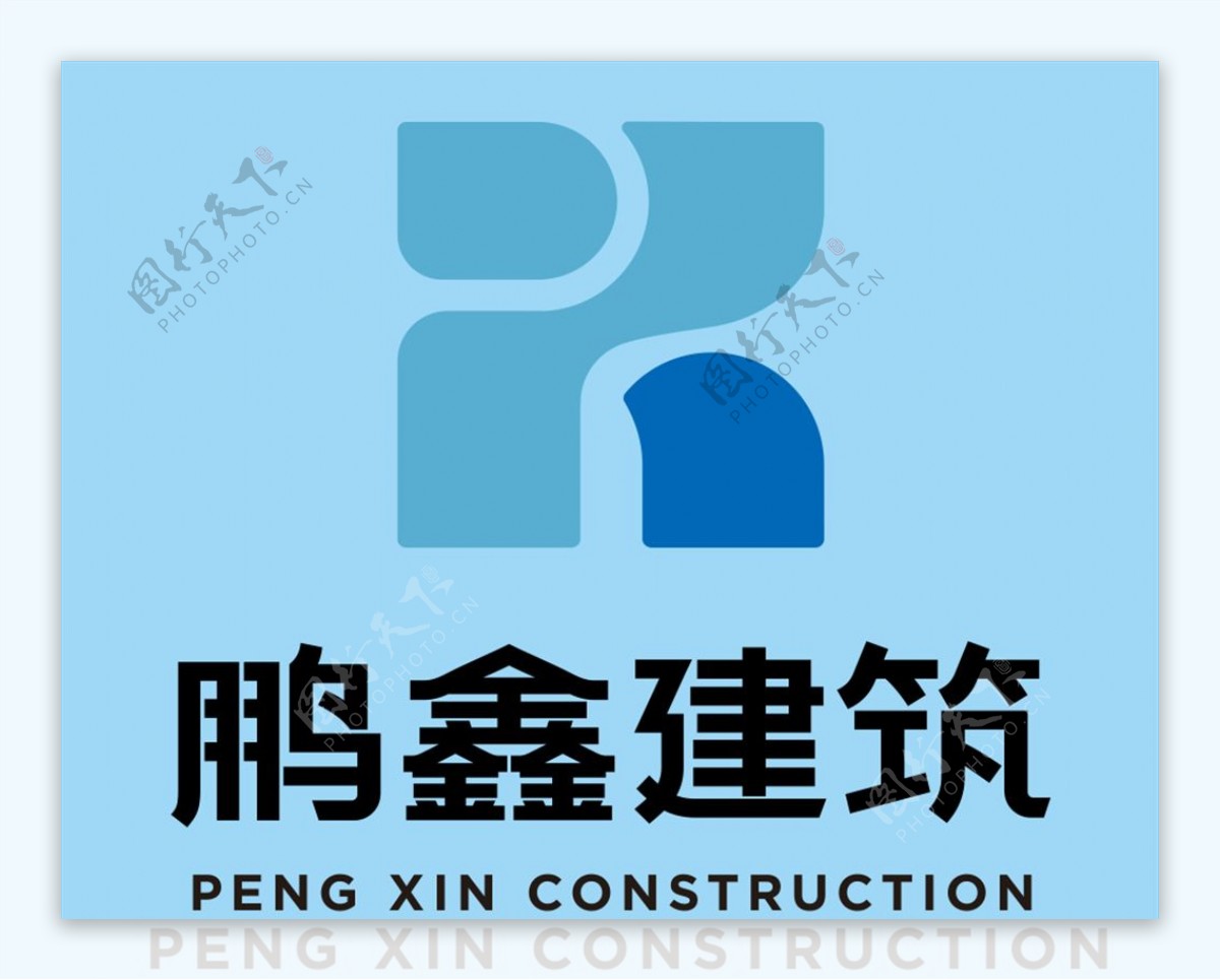 鹏鑫建筑logo图片