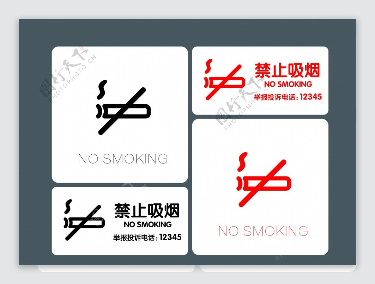 禁止吸烟NOSMOKING图片
