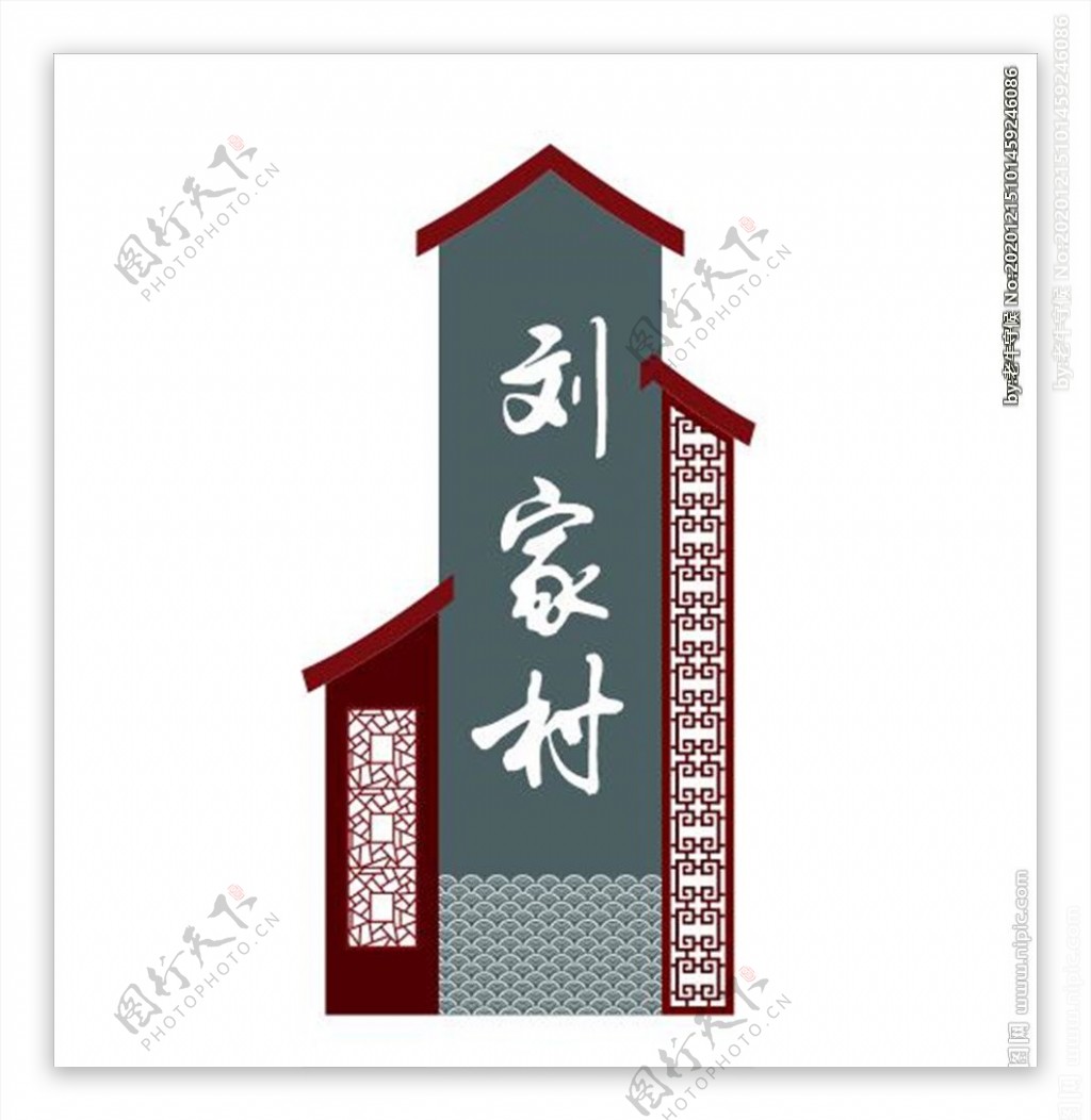 中国风村庄指示牌图片