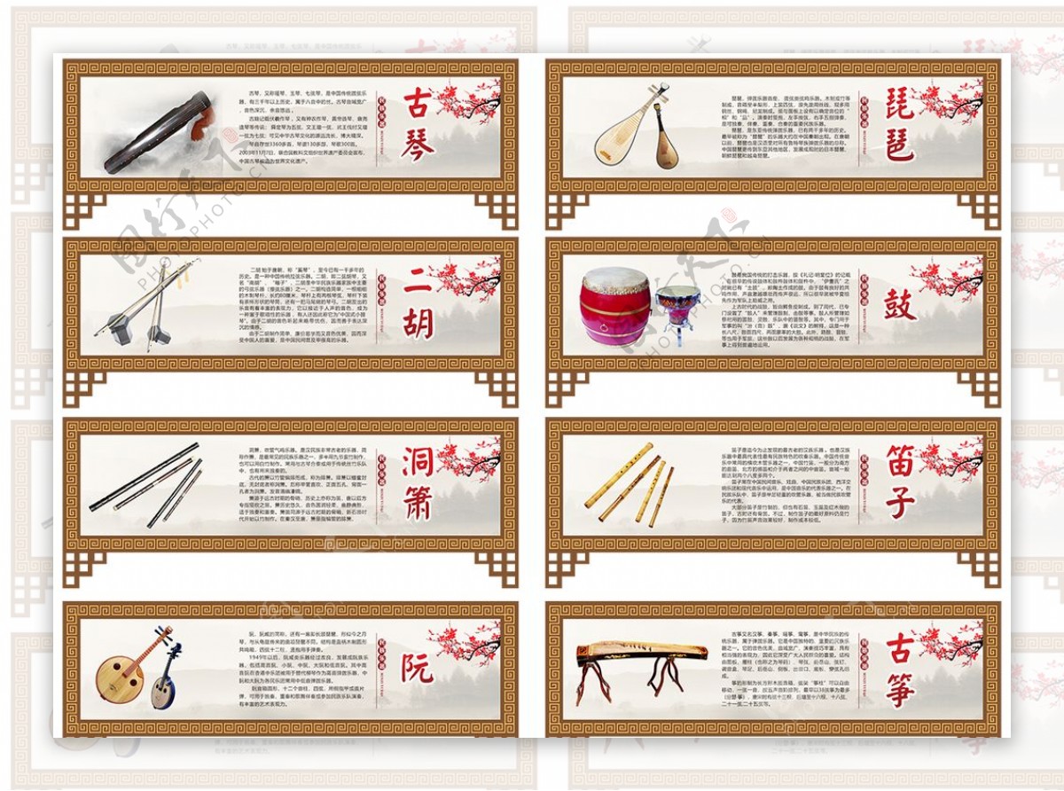 乐器展板中国传统乐器图片