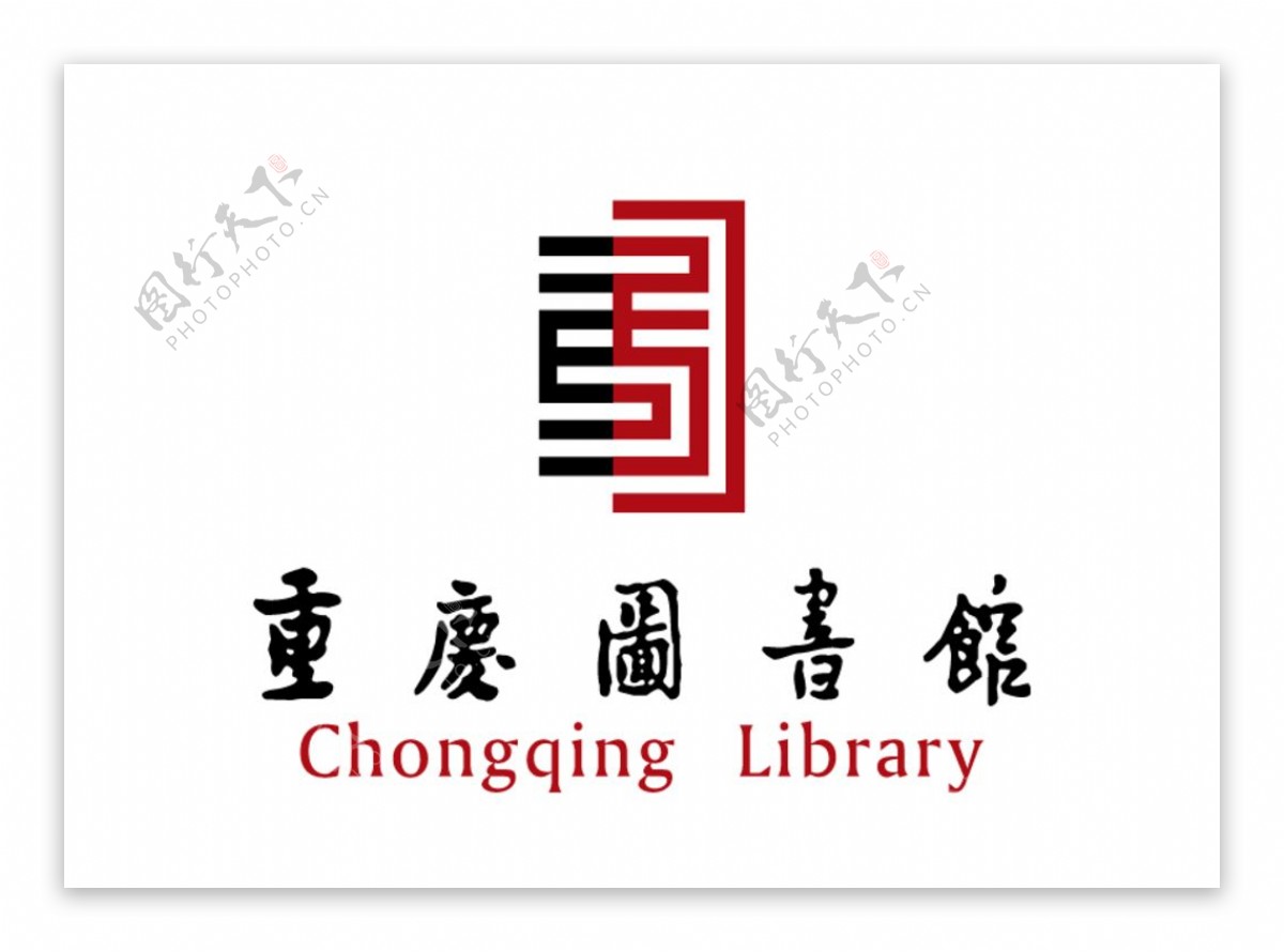 重庆图书馆标志LOGO图片